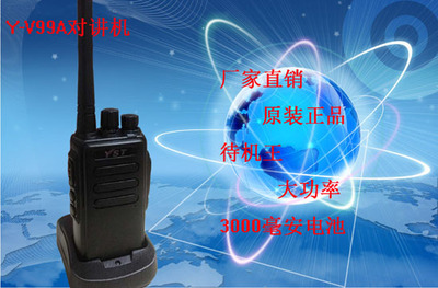 遠(yuǎn)盛通對(duì)講機(jī)Y-V99A 強(qiáng)勁性能，閃耀濟(jì)南遠(yuǎn)興盛通訊科技產(chǎn)品展廳
